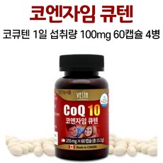 코엔 자임 큐텐 코큐텐 코엔자임Q텐 항산화 혈압 높은 사람 도움 줄 수 있음 캐나다 건강 기능 식품 여성 남성 중년 성인 어른, 4병, 60캡슐