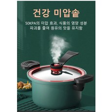 6리터압력솥