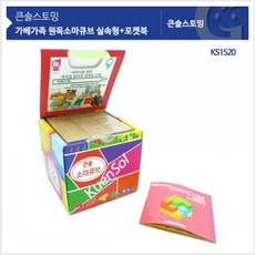 선진상사 KS1520 큰솔 원목소마큐브 실속형 포켓북/출산 육아 완구 매트 유아동퍼즐 큐브 소마큐브, 본상품선택, 본상품선택