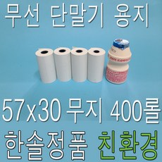 sam4s영수증용지