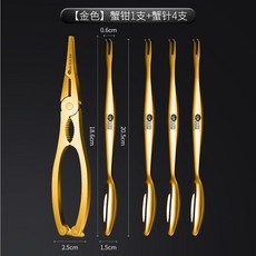 2개 스테인레스 강력 304 대게 8종 독일 대게손질가위 손질가위 갑각류가위 스텐 칼파워, 골드 집게+게침 4개, 1개