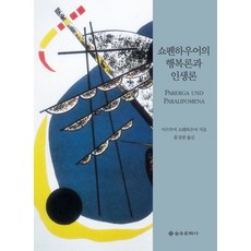 공포웹툰단행본