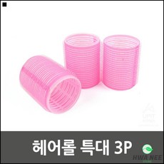 굵은헤어롤