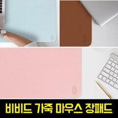 비비드컬러 가죽 마우스패드 장패드 데스크패드, 민트