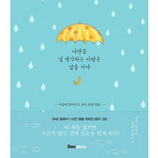 담고싶은사람닮고싶은사람