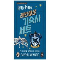 해리포터기숙사세트