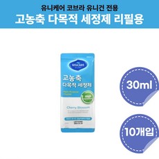 유니케어고농축세정제