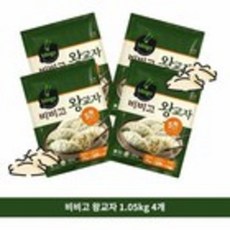 비비고 왕교자 1.05kg 4개