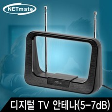 BVU494885 [LS트레이딩] 무전원) 넷메이트 TV 안테나(5-7dB 실내 AT119 디지털 수신, 단일색상