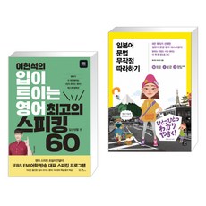 ebs입트영일본어