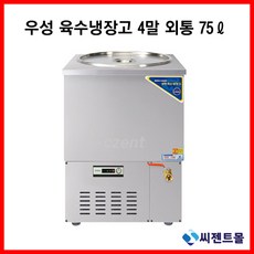우성 공장직배송 우성기업 육수 냉장고 4말 외통 WSR-410