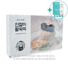 청년떡집찐우유떡