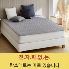 케이올 그래핀 탄소매트 전자파없는 카본 저전력 전기장판 (정품)한일의료기, 일반형, 더블사이즈