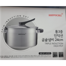 해피콜특대곰솥