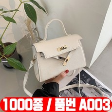 ( V37 여성가방 ) A003 숄더백 토트백 호보백 미니백 클러치백 크로스백 버킷백 보스턴백 드로스트링백 쇼퍼백 슬링백 백팩 에코백 배럴백 새들백 사첼백 메신저백