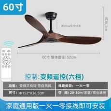 높은층고실링팬 카페 천장선풍기 천정 복층 거실, 1개, 검정+호두나무+152CM+리모컨