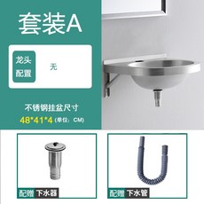 인테리어 세면기 세면대교체 탑볼 세면볼 스테인레스 스틸 발코니 벽걸이 형 벽걸이 작은, 8204 단일 세면기 배수관 포함