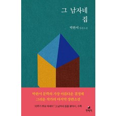 성기배주식