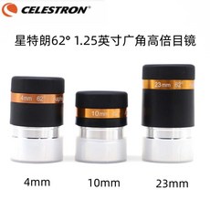 10mm 천문 망원경 부품 62도, 1개