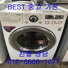 엘지세탁기 엘지트롬드럼세탁기 중고드럼세탁기 엘지트롬 드럼세탁기 13KG, 중고드럼세탁기 16kg