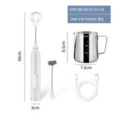 홈카페 라떼만들기 커피 휴대용 제조기 교반기 라떼아트 비터 자동 자동거품기 믹서, 화이트+ (350ml 라떼아트 컵) (충전식 버전)