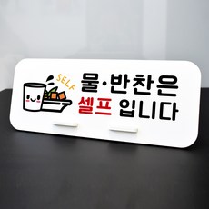 김해셀프바제작