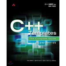 c++템플릿