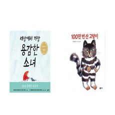 100만번산고양이