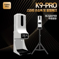 소독기업소용