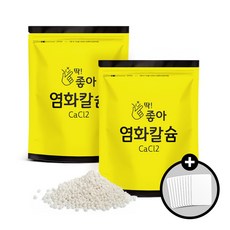 딱좋아 염화칼슘 3kg 2개 + 투습지 10장 구슬타입 염화칼슘 제습제 리필용