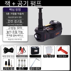 휴대용자키 유압잭 통윤자동차용잭 차량 정비 타이어컴프레서리프팅