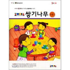 조엔쌓기나무