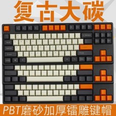 CHERRY 기계 키보드 측각 무각정각 키캡 빅 탄소성 두께 PBT F 별도 체리 추가, 01 빈티지 빅 탄소 정각, 01 세트 메뉴 1