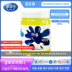 신상할인판매 맞춤형 Douyin 돼지 간 색상 부드러운 접착제 키보드 먼지 제거 청소 진흙 자동차 공기 배출구 최저가격, [박스형]청소용부드러운접착제160g, 1개
