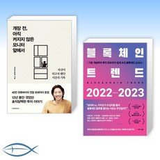 2022트렌드모니터