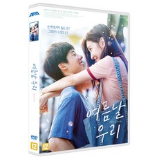 [DVD] 여름날 우리 (1disc)