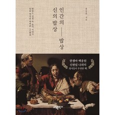 정직과상식
