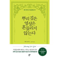 수도영성의기원