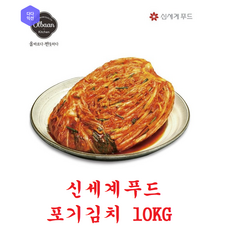 포기김치 신세계푸드 프리미엄 올반키친 포기김치 10KG / 신세계의 야심작 너무맛있는 배추김치 김치주문 김치10kg 김장김치 국내산김치 전라도김치 아삭하고 시원한 식감, 올반키친 신세계푸드 김장김치 10kg, 1개