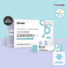 바이오메라유산균