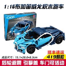 카다 레고 람보르기니 페라리 488 파워펑션 LED 풀박스 중국 대륙 호환블 C61042 시리즈, I