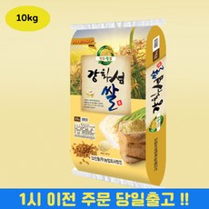 추정쌀/아끼바리/강화섬쌀10kg, 10kg, 1개