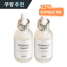 아르비스 기미앰플 트라넥삼산 10% 트라이신C 23% 트라넥사믹애씨드 나이아신아마이드 세기미 미백 잡티 세럼, 2개, 30ml - 나노레시피트라넥삼산