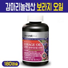 브리오보라지오일