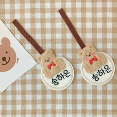 리모와네임택
