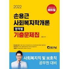 사회복지시설재무회계