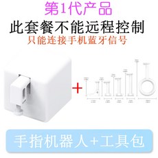 투야리모컨