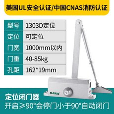 창문자동폐쇄장치
