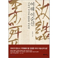 김종대이순신