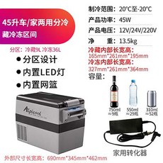 소형냉장고 차량용 냉장고 냉방기 미니소형 12V24V차량집안사용가능 냉장 냉동 결빙 220v, T18-45리터 자동차/집양용 쿨 창고냉동 구간